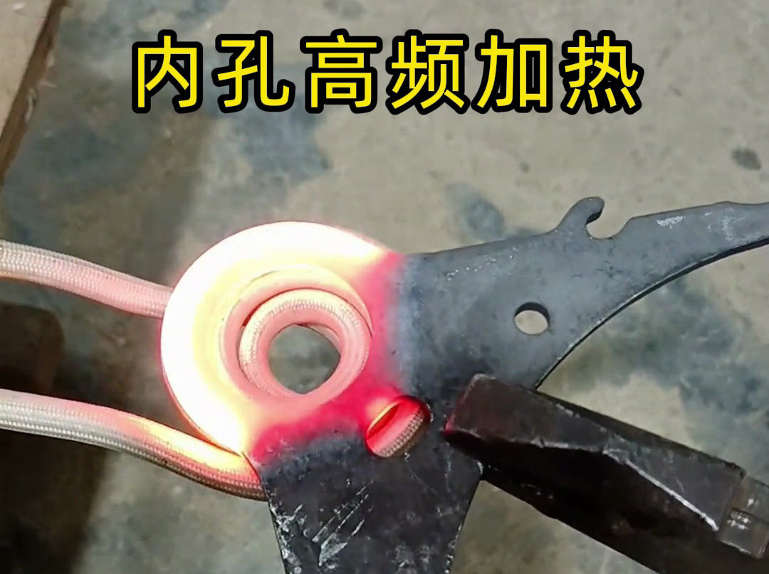 只有 220V 电，能做内孔高频淬火吗？中小尺寸零件这样解决更靠谱