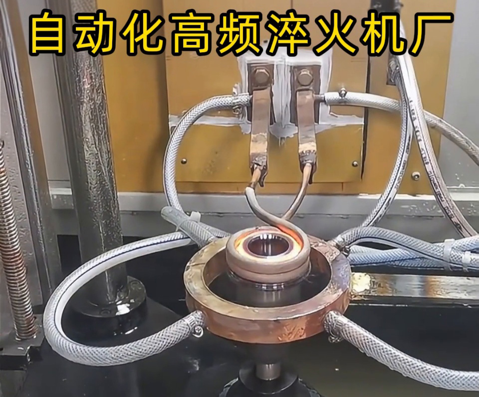 高频淬火机床支持非标定制吗？答案是：完全支持，95% 产品为定制款