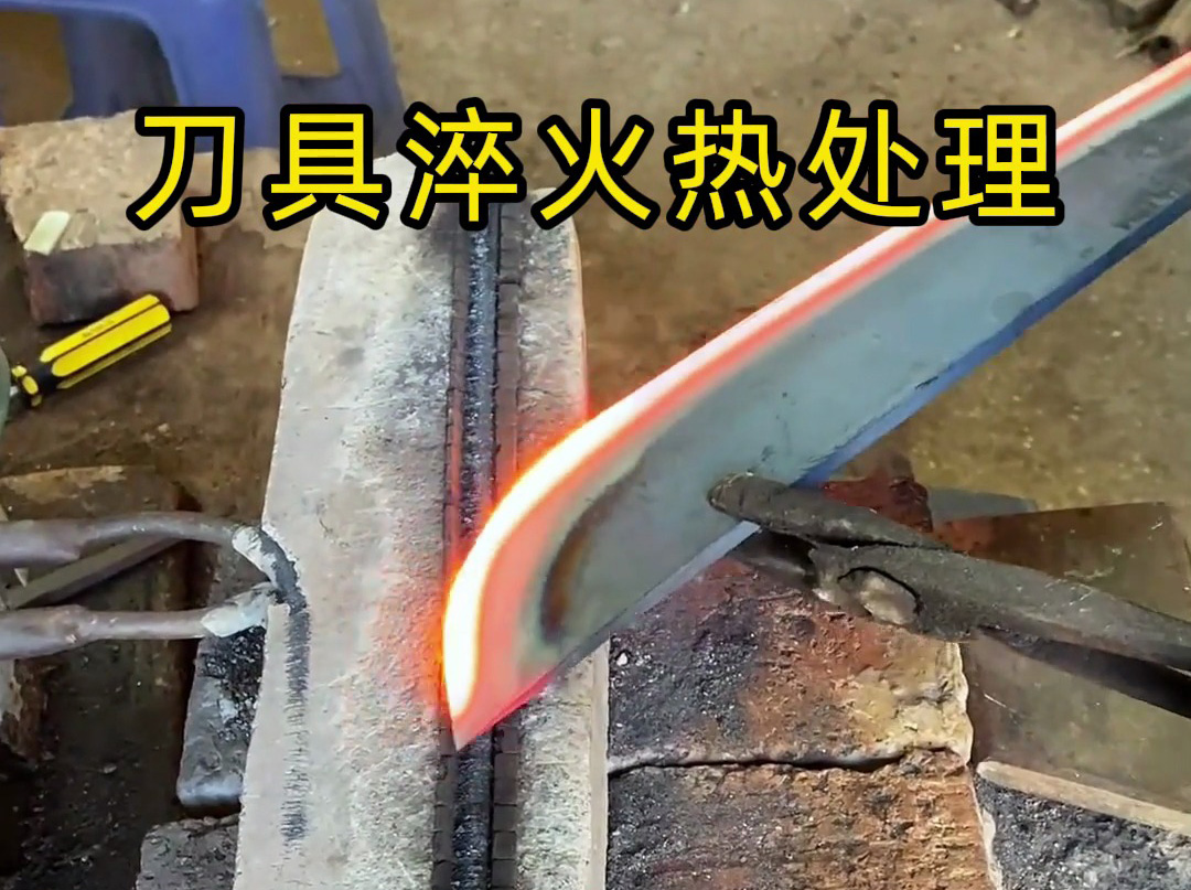刀具淬火为何偏爱感应加热？5 大优势全面碾压传统炉，开启热处理升级革命
