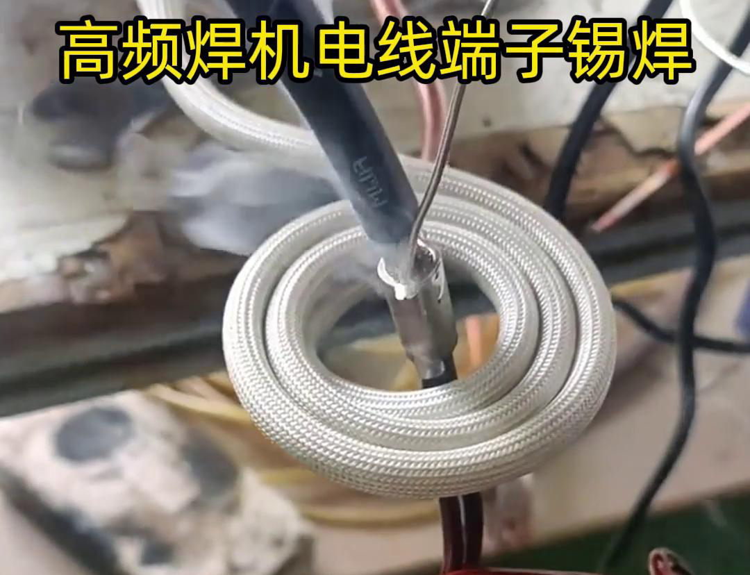 高频焊机电线端子锡焊具有焊接速度快、焊接质量高、节能环保等优点