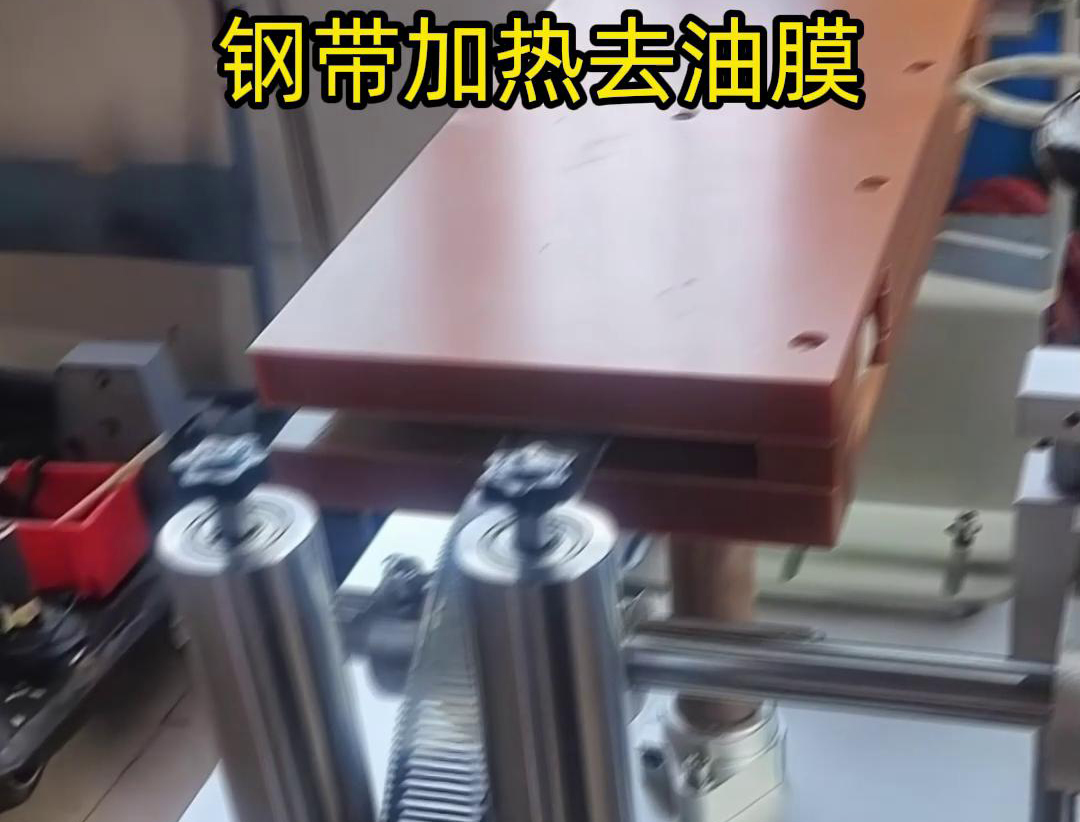 钢带高频加热去油膜是一个专业的工艺过程具有加热速度快、加热均匀、节能高效等
