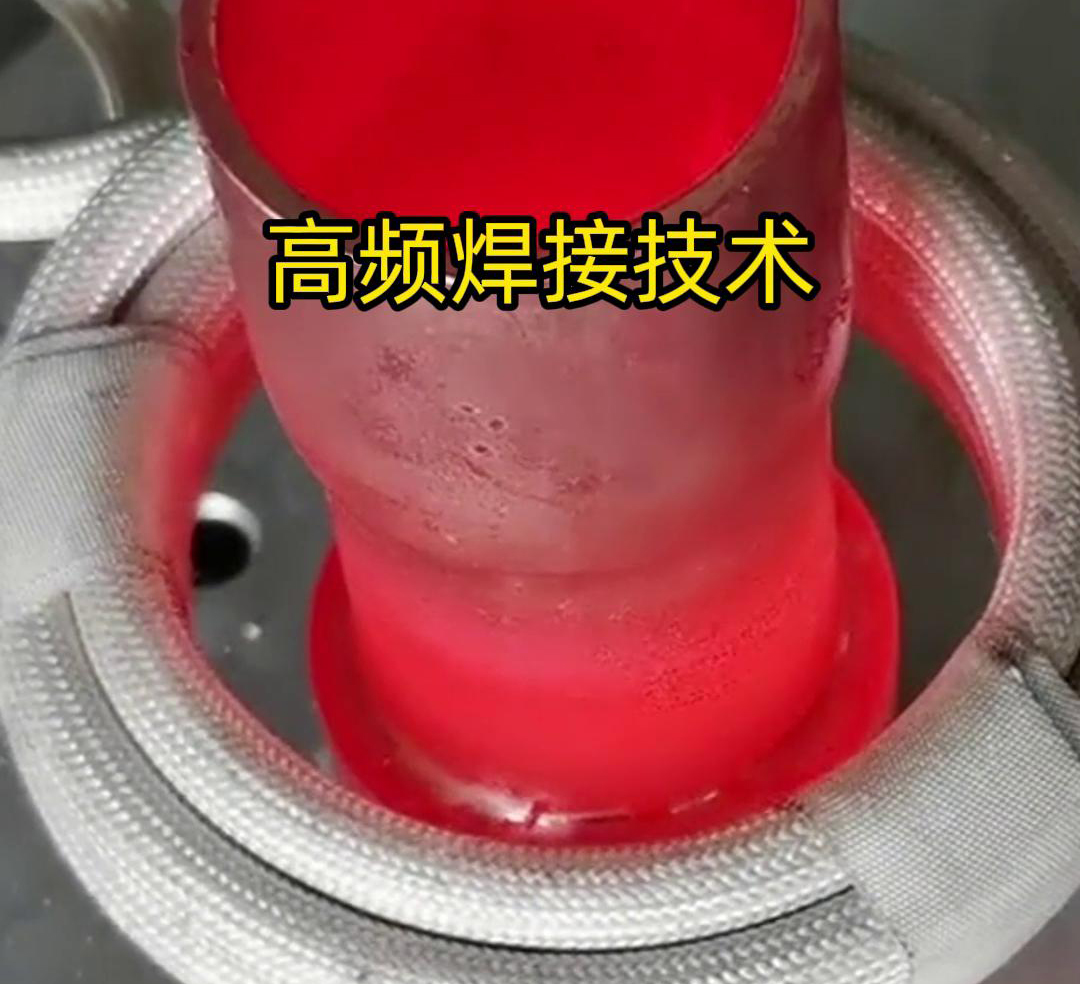 大铜管的高频焊接是一种高效、高质量的焊接方法，能够满足各种工业生产的需求