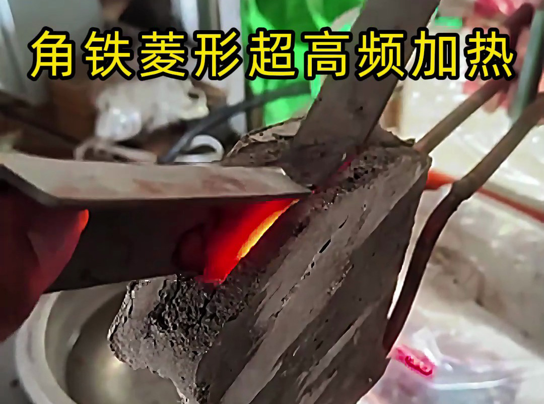 传统加热方式过时了！超高频加热设备让金属加工效率提升300%