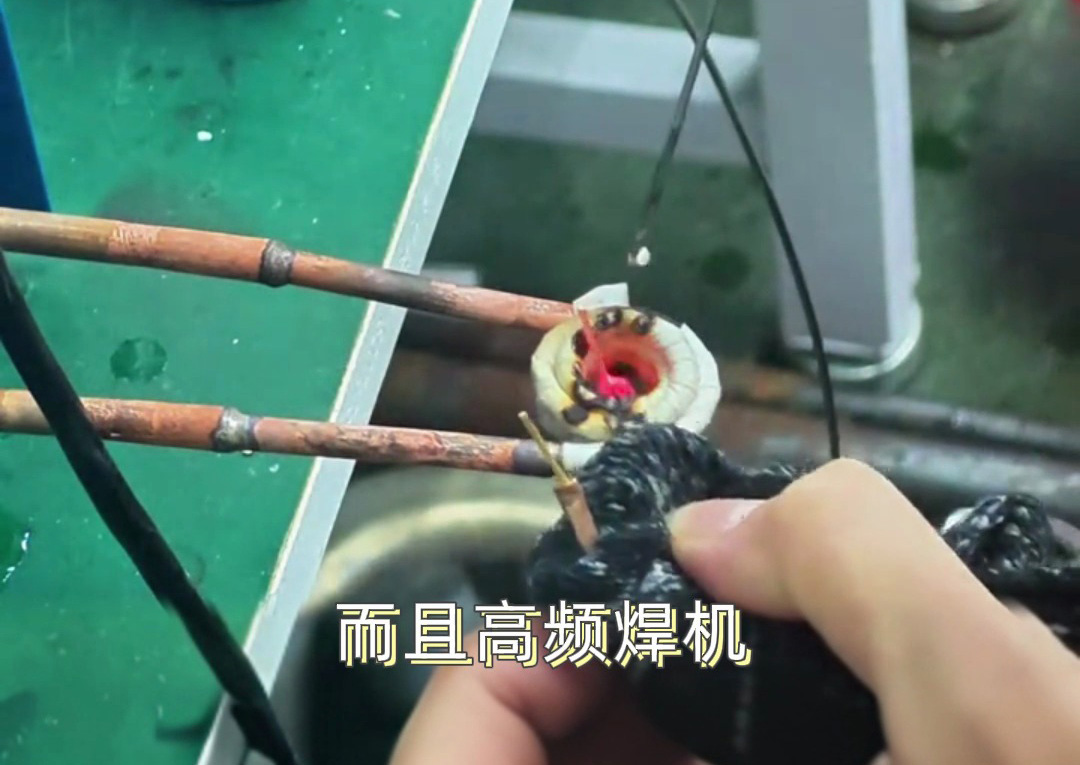 3mm铜件焊接全过程，高频焊接机原来这么厉害！