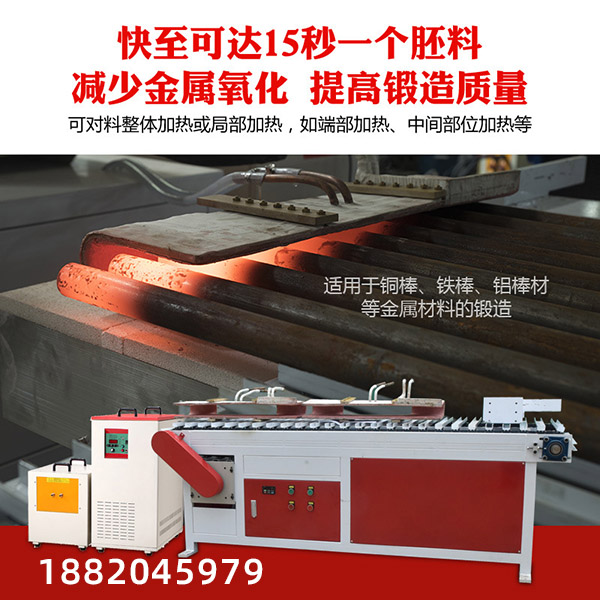 中频炉感应加热设备 中频炉感应加热设备